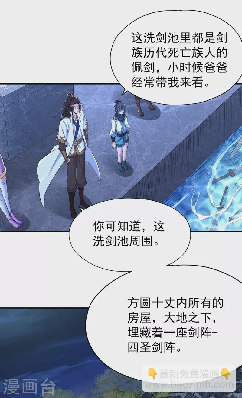 第99话 你是我们活命的关键！
