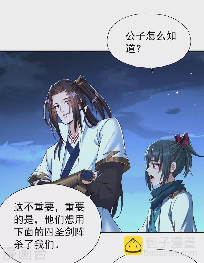 第99话 你是我们活命的关键！