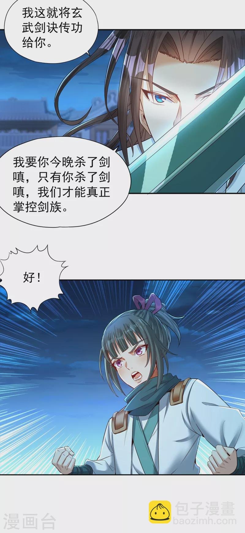 第99话 你是我们活命的关键！