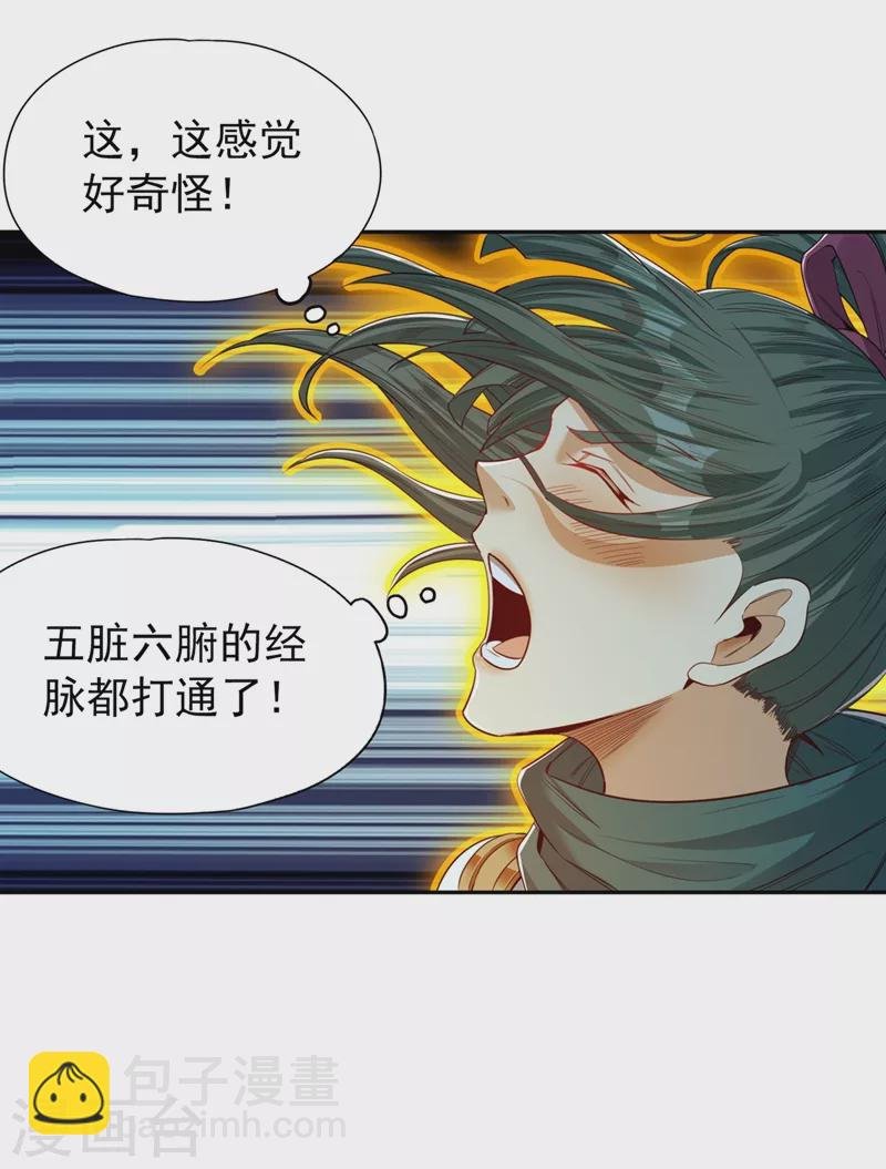 第99话 你是我们活命的关键！