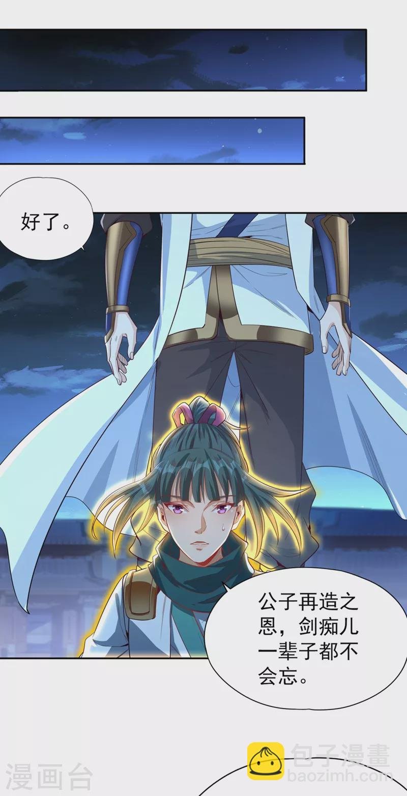 第99话 你是我们活命的关键！