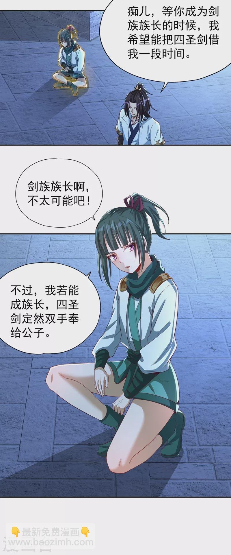 第99话 你是我们活命的关键！