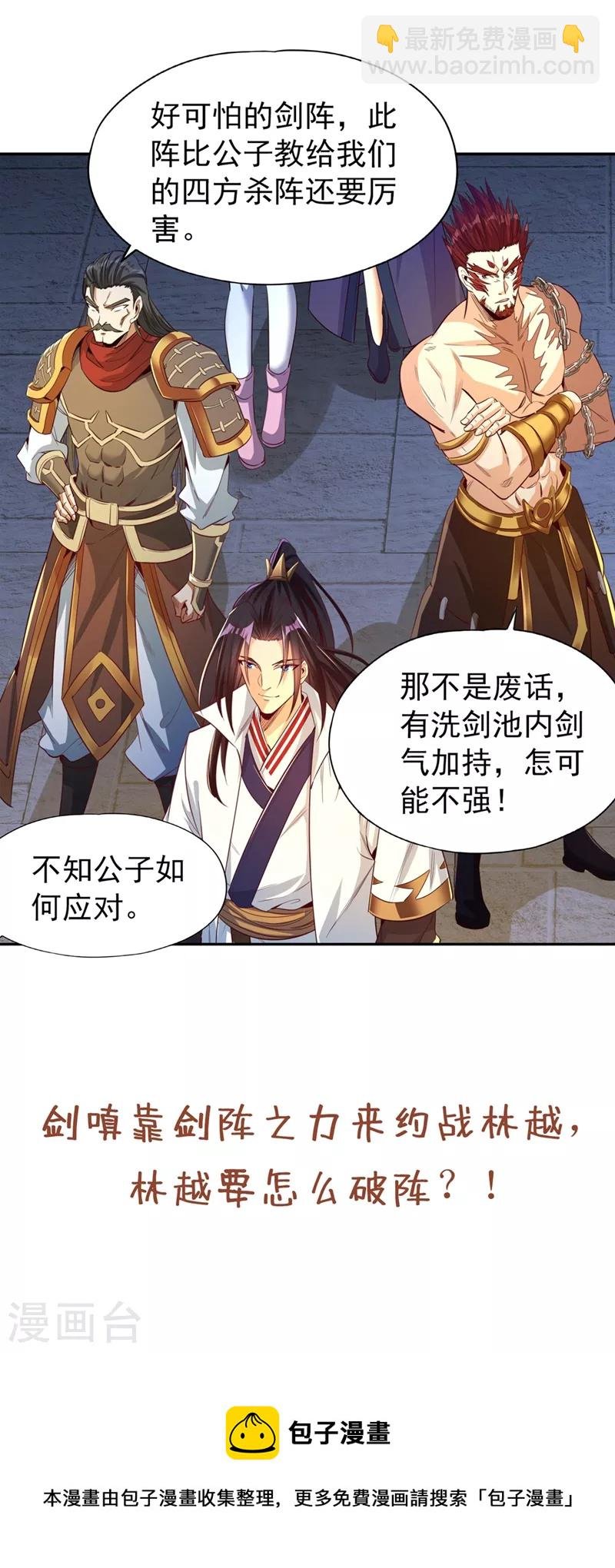 第99话 你是我们活命的关键！