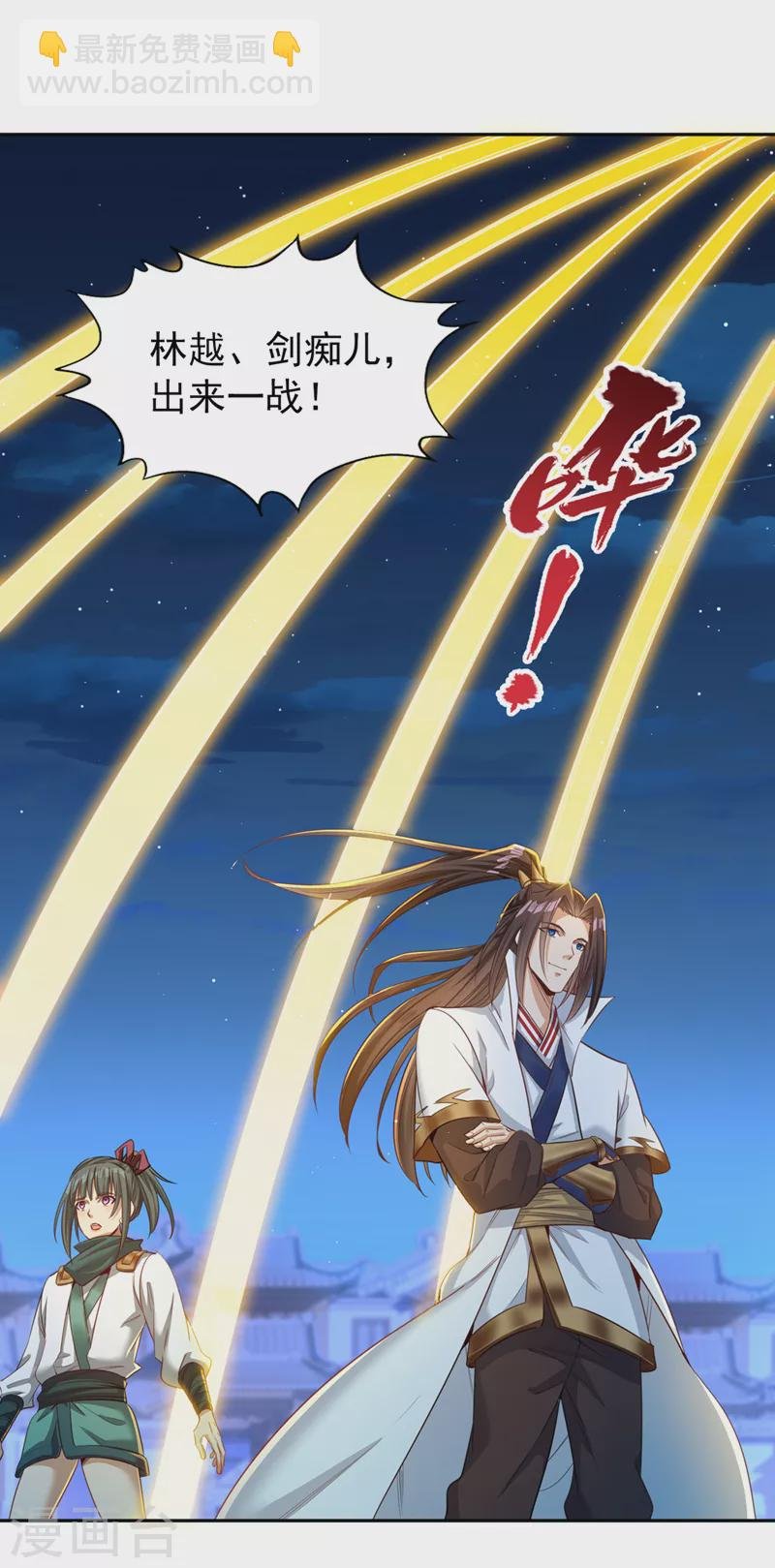 第100话 今天一个都跑不了！