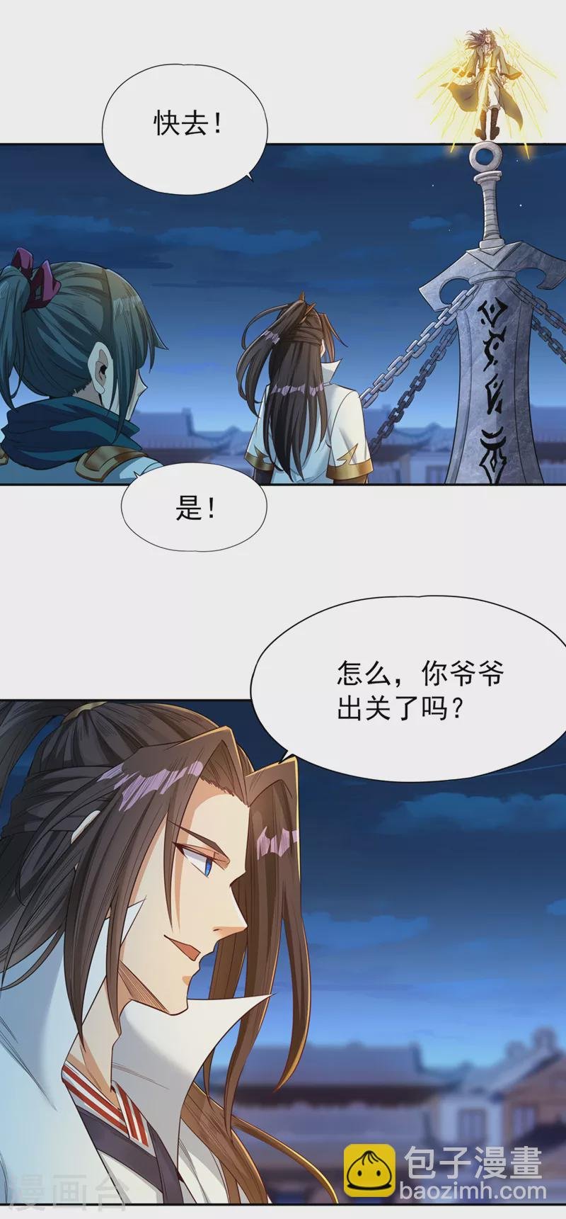 第100话 今天一个都跑不了！