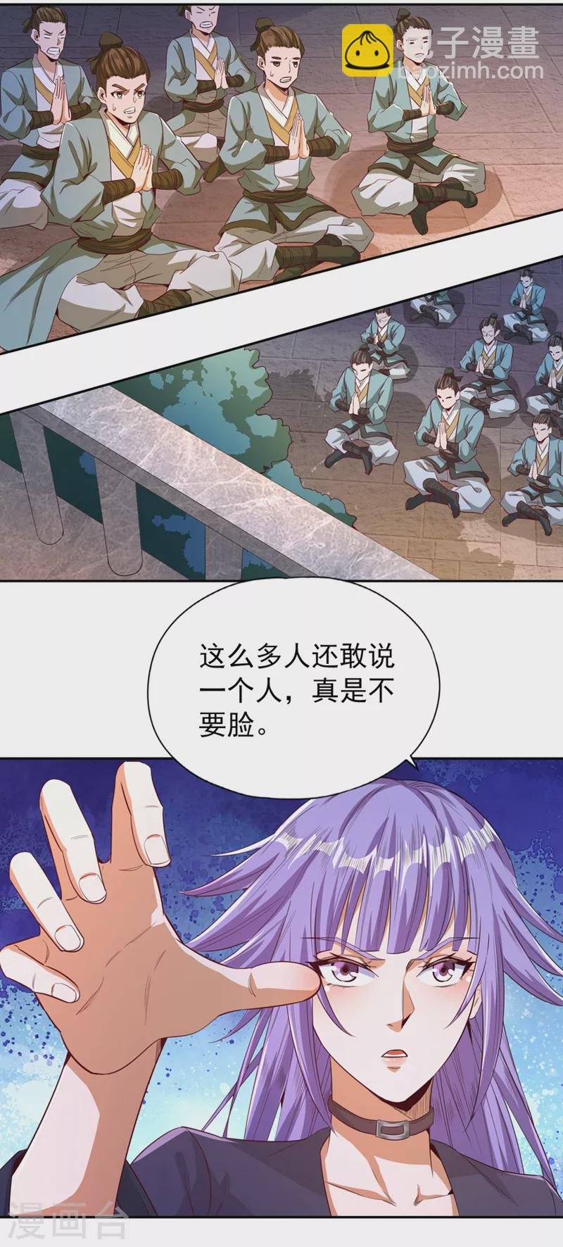 第100话 今天一个都跑不了！