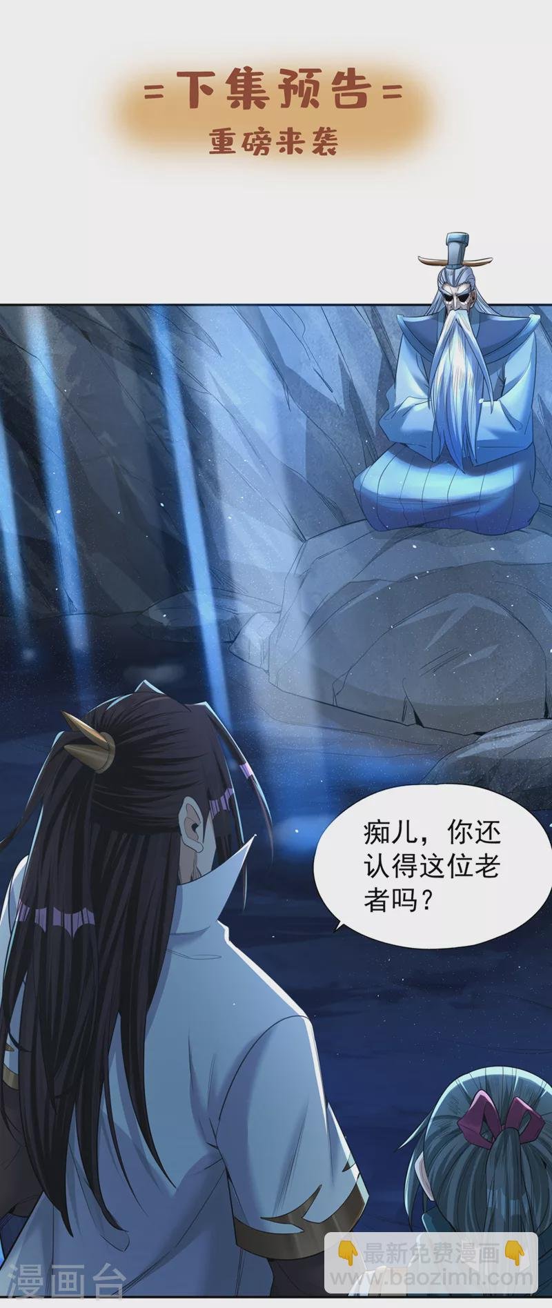 第100话 今天一个都跑不了！