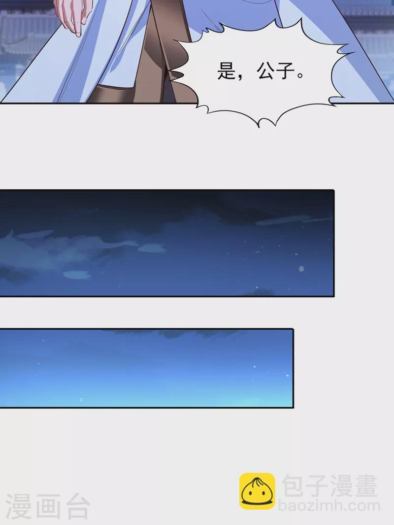 第101话 痴儿你还认得他吗？