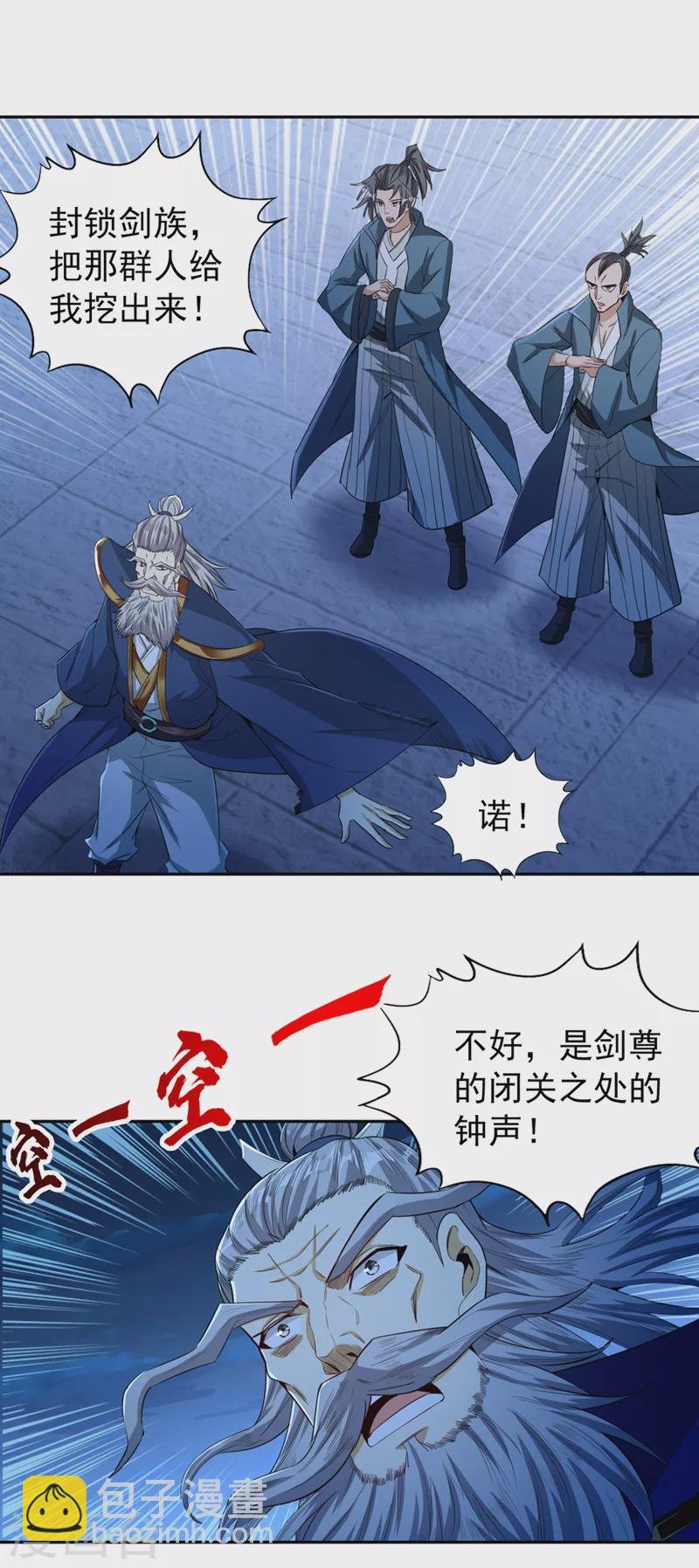 第101话 痴儿你还认得他吗？