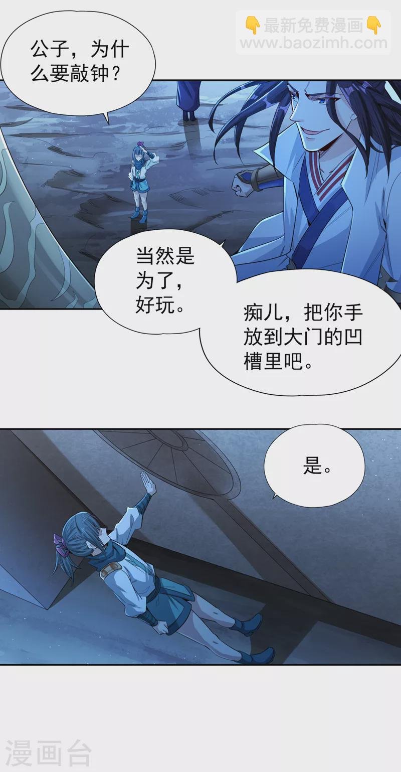 第101话 痴儿你还认得他吗？