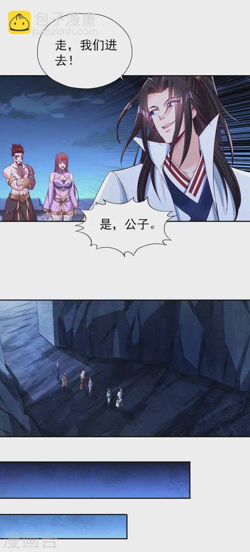 第101话 痴儿你还认得他吗？