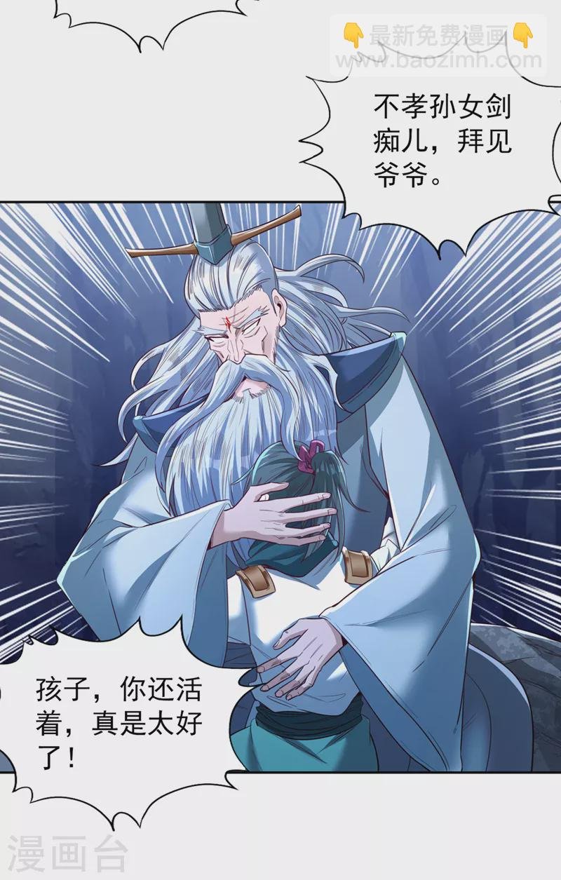 第101话 痴儿你还认得他吗？