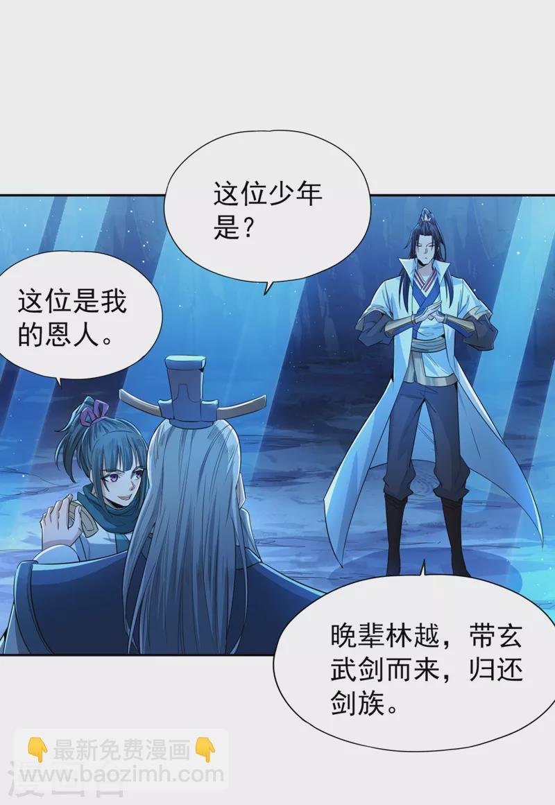 第101话 痴儿你还认得他吗？