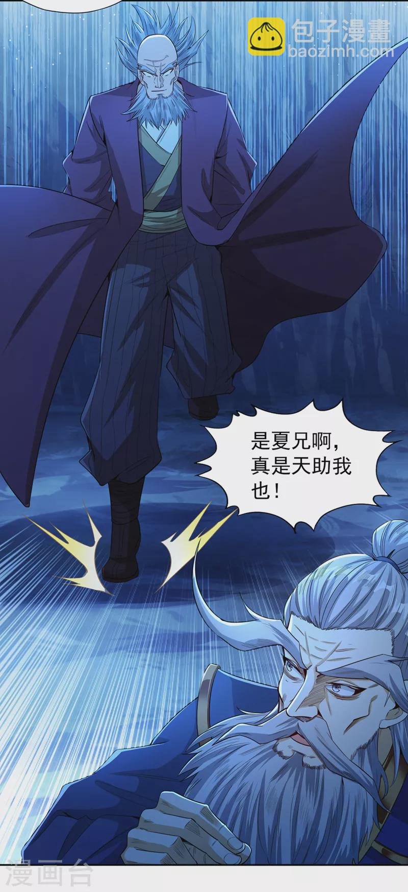 第101话 痴儿你还认得他吗？