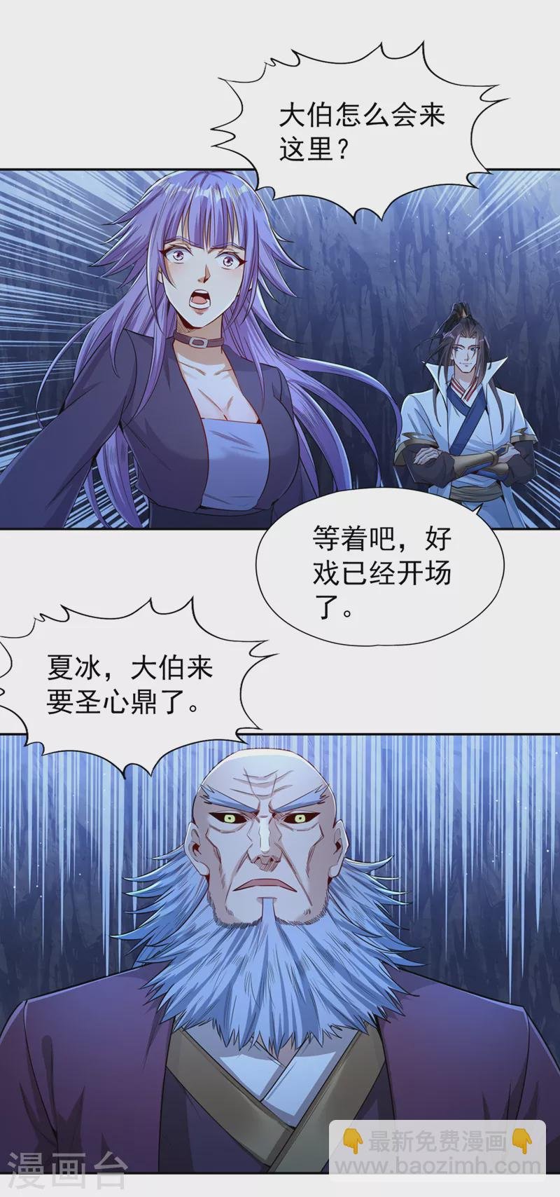第101话 痴儿你还认得他吗？