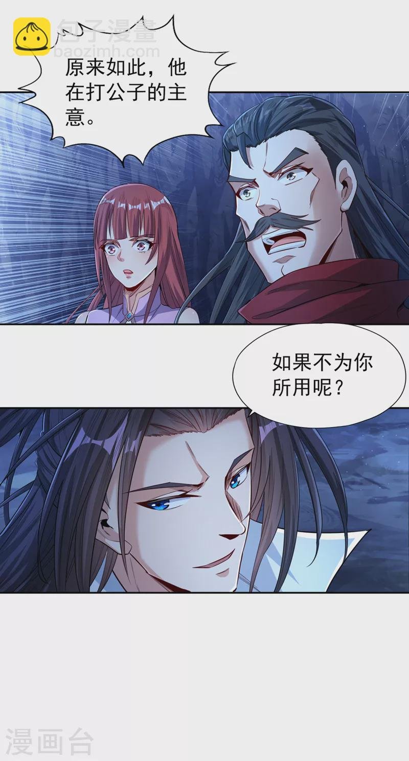 第101话 痴儿你还认得他吗？