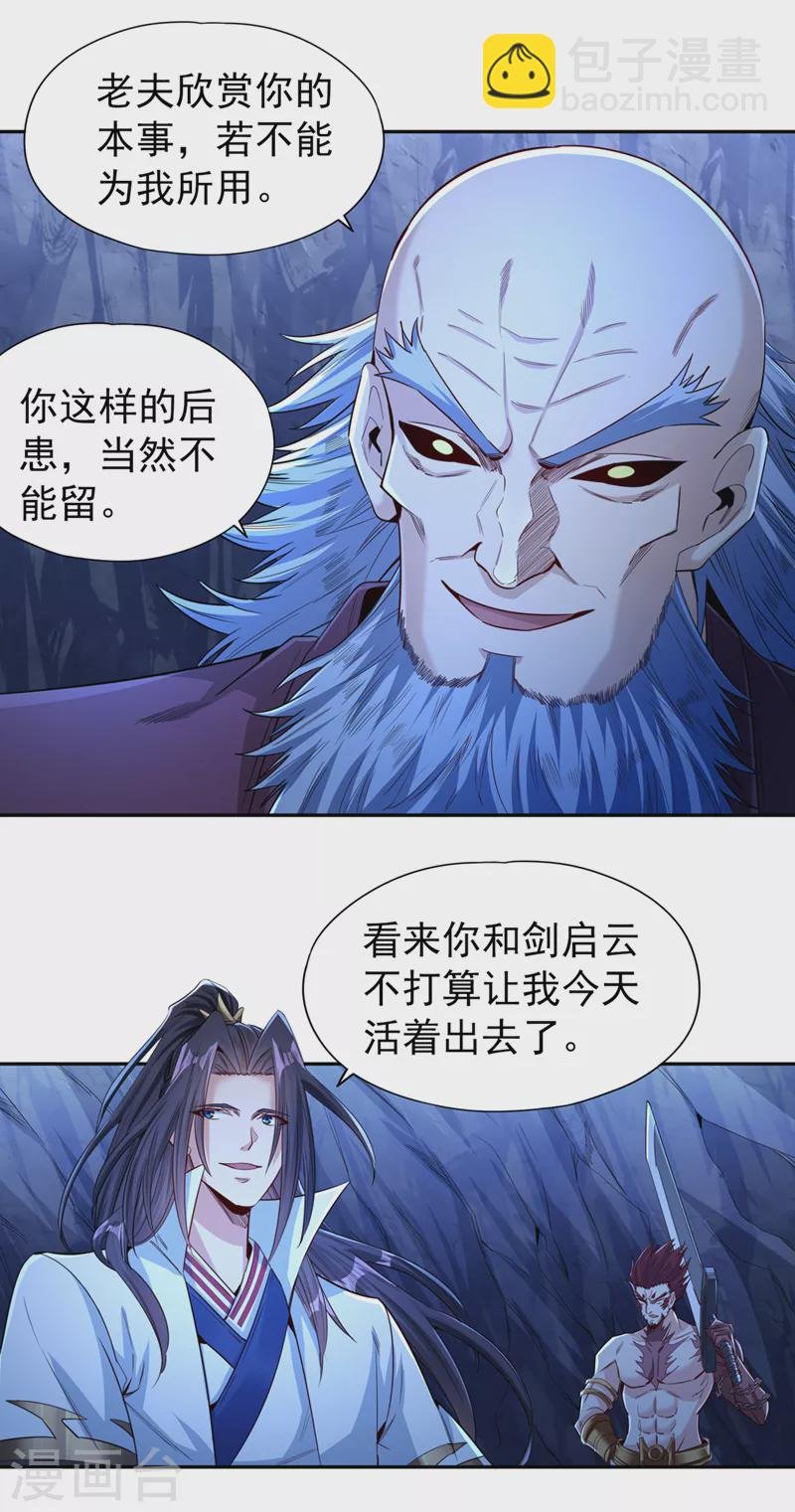 第101话 痴儿你还认得他吗？