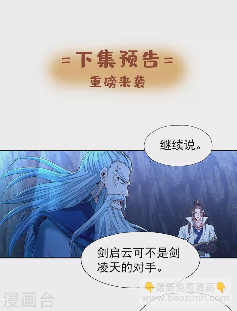第101话 痴儿你还认得他吗？