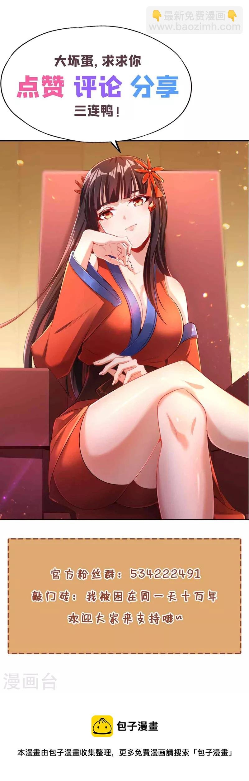 第101话 痴儿你还认得他吗？