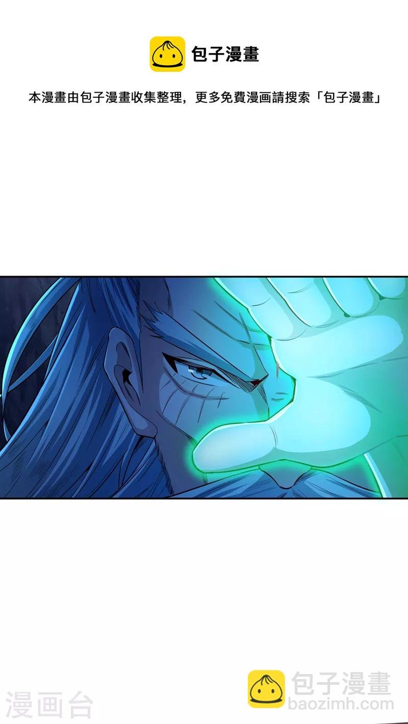 第102话 今天，我要清理门户