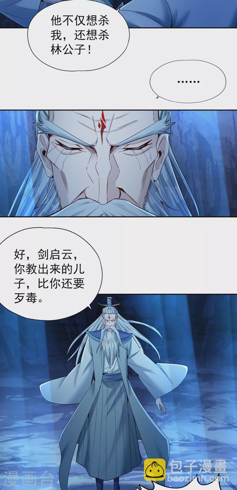 第102话 今天，我要清理门户