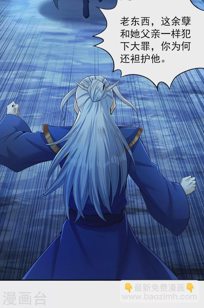 第102话 今天，我要清理门户