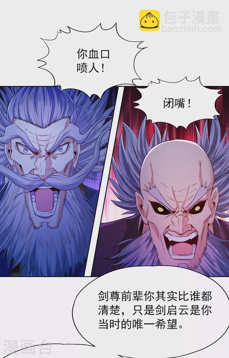 第102话 今天，我要清理门户