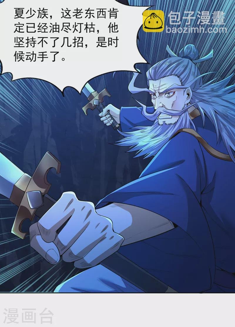 第102话 今天，我要清理门户