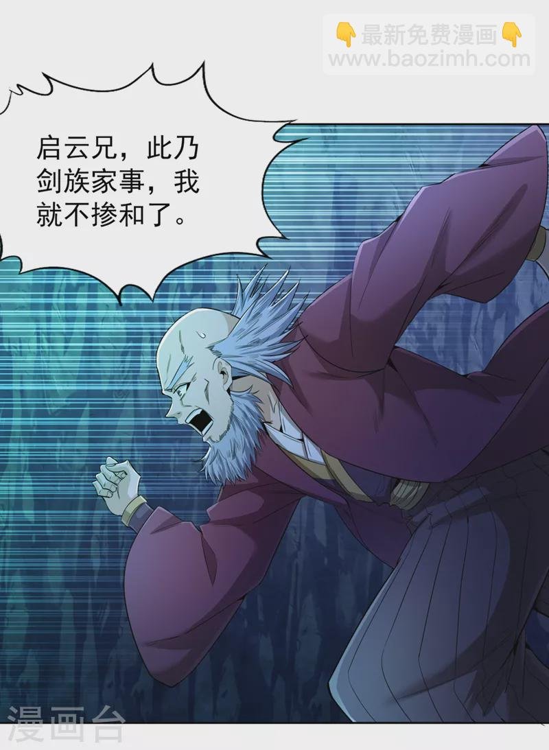第102话 今天，我要清理门户