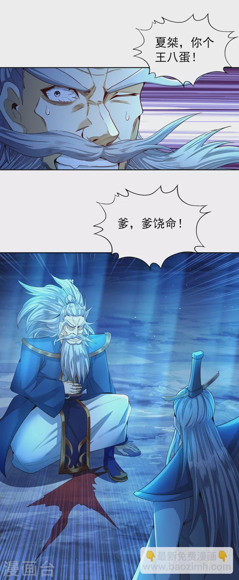 第102话 今天，我要清理门户