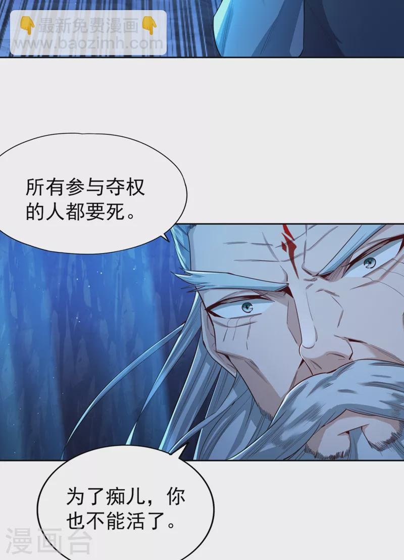 第102话 今天，我要清理门户