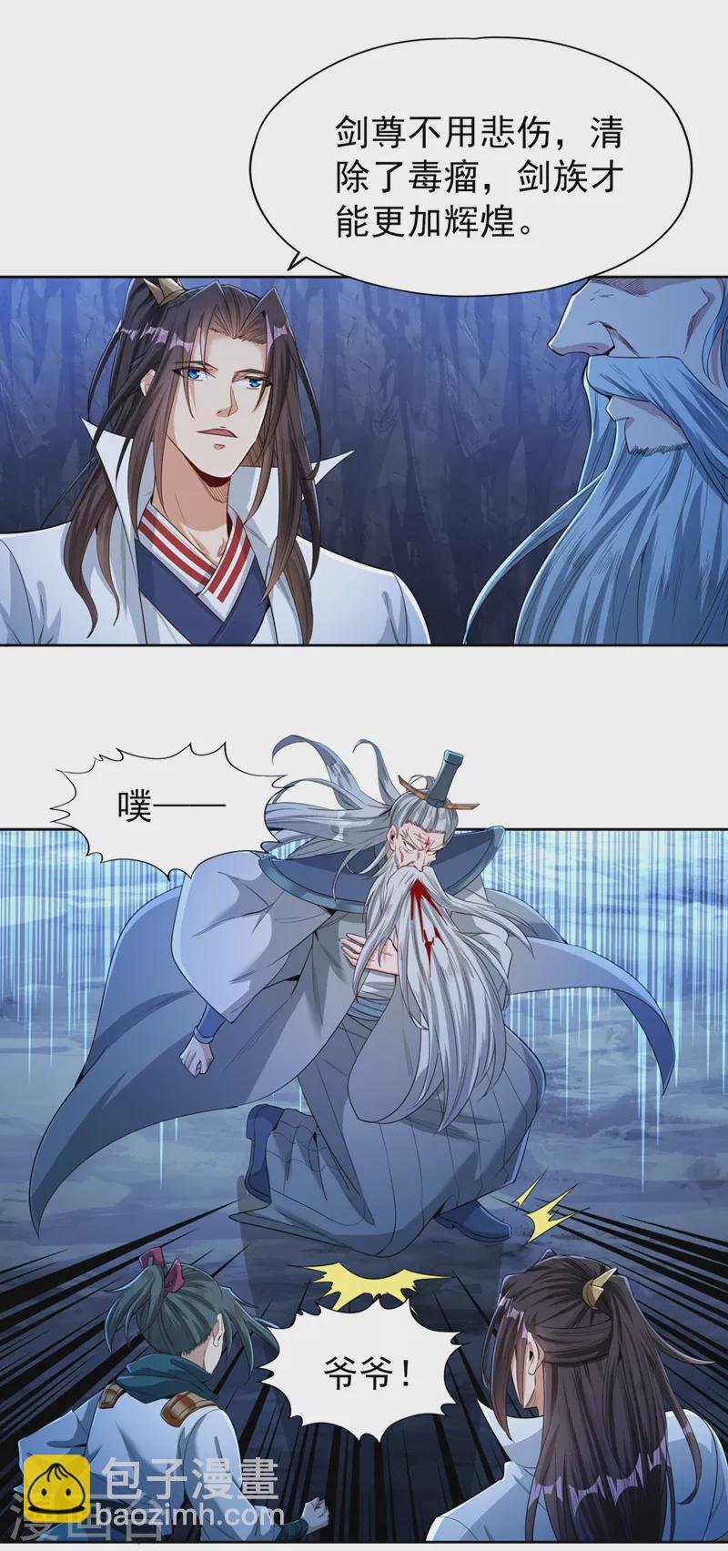 第102话 今天，我要清理门户