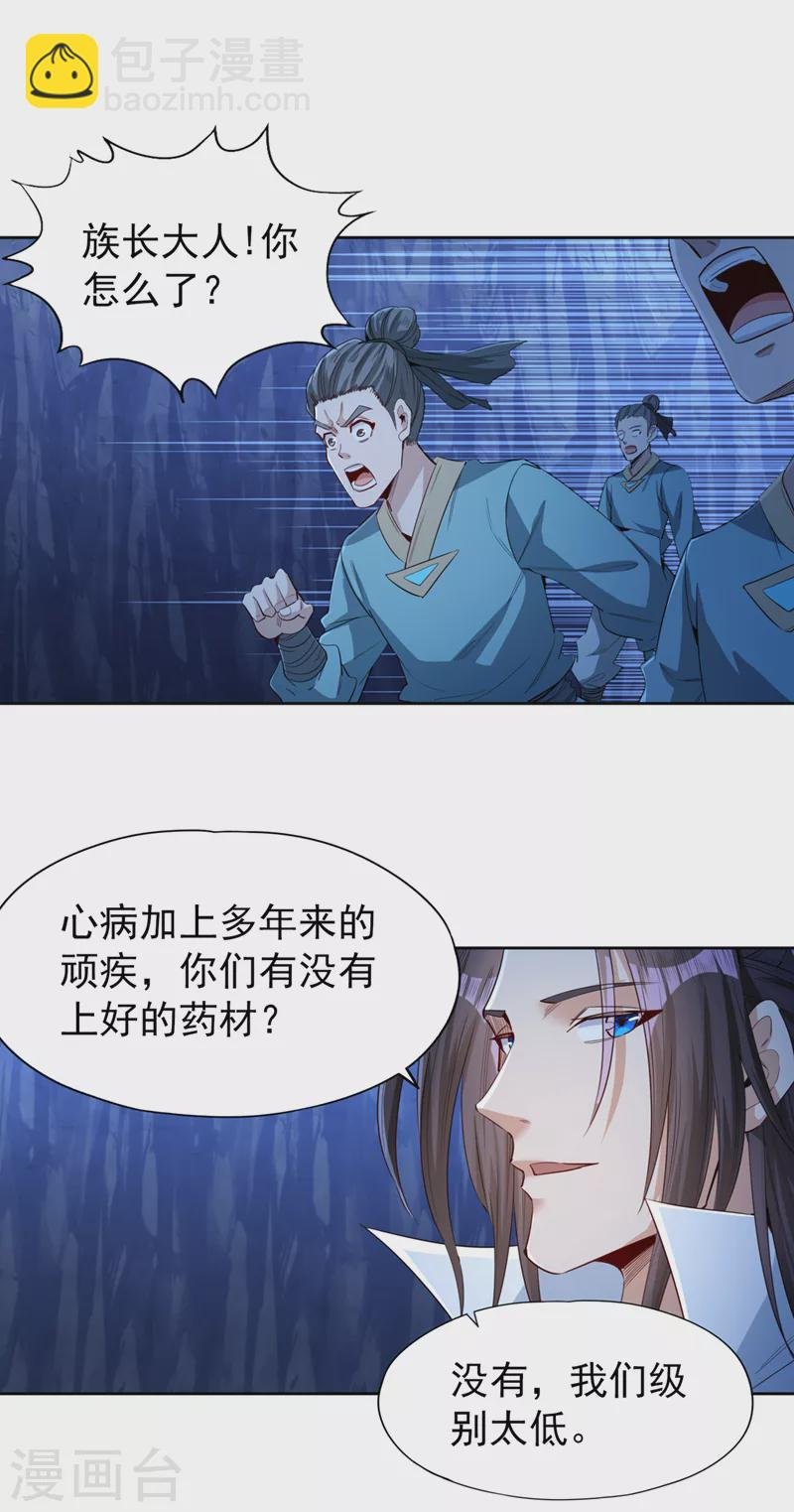 第102话 今天，我要清理门户