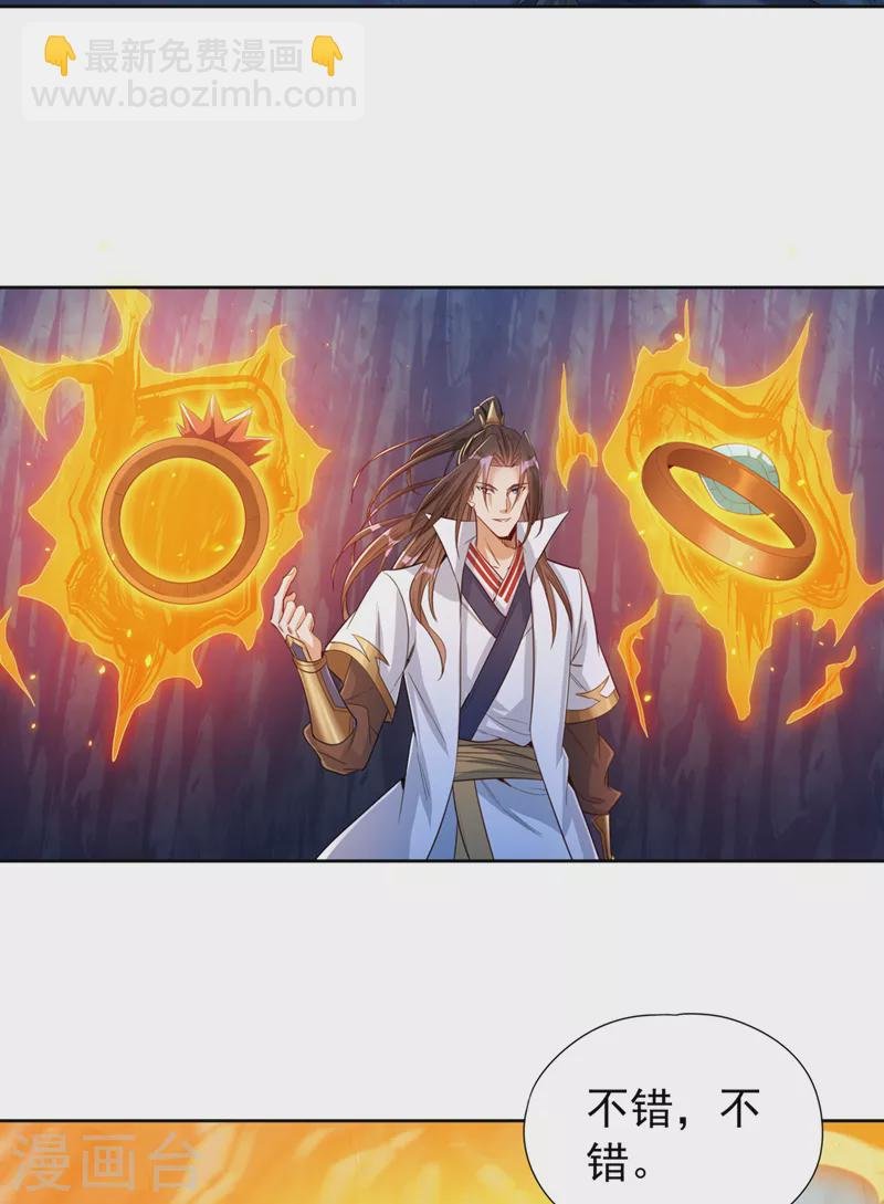 第103话 我布的是神杀大阵！