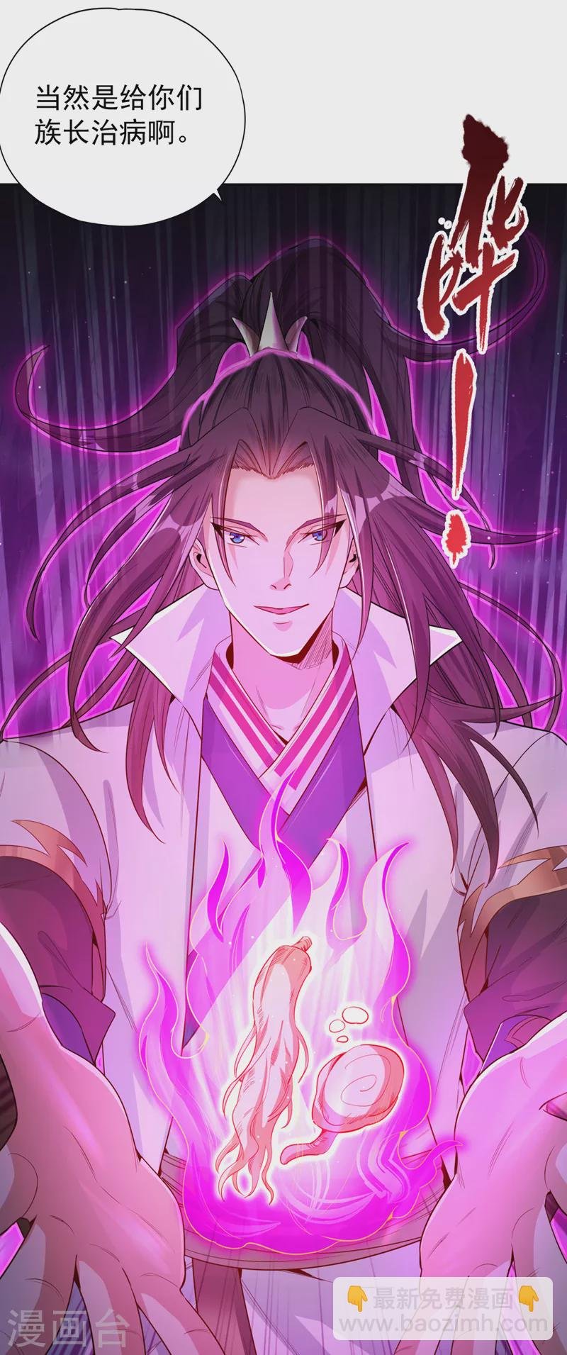 第103话 我布的是神杀大阵！