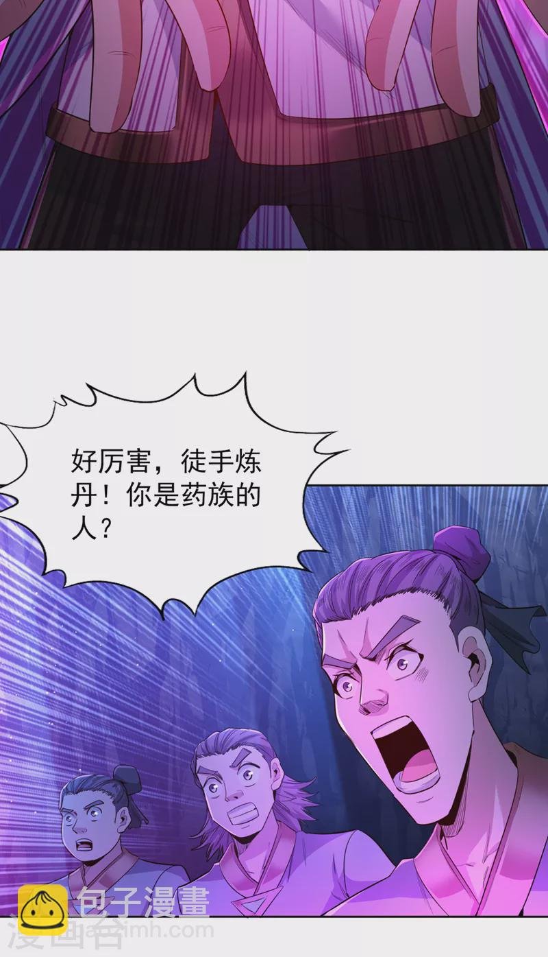 第103话 我布的是神杀大阵！