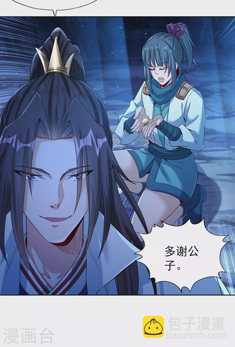 第103话 我布的是神杀大阵！