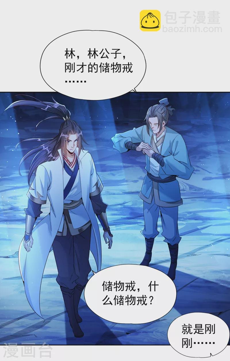 第103话 我布的是神杀大阵！
