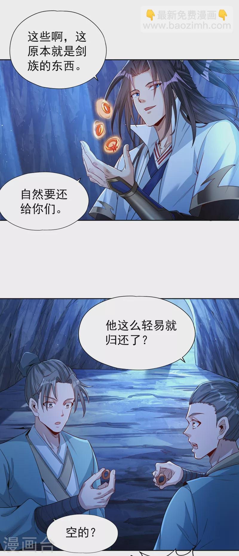 第103话 我布的是神杀大阵！