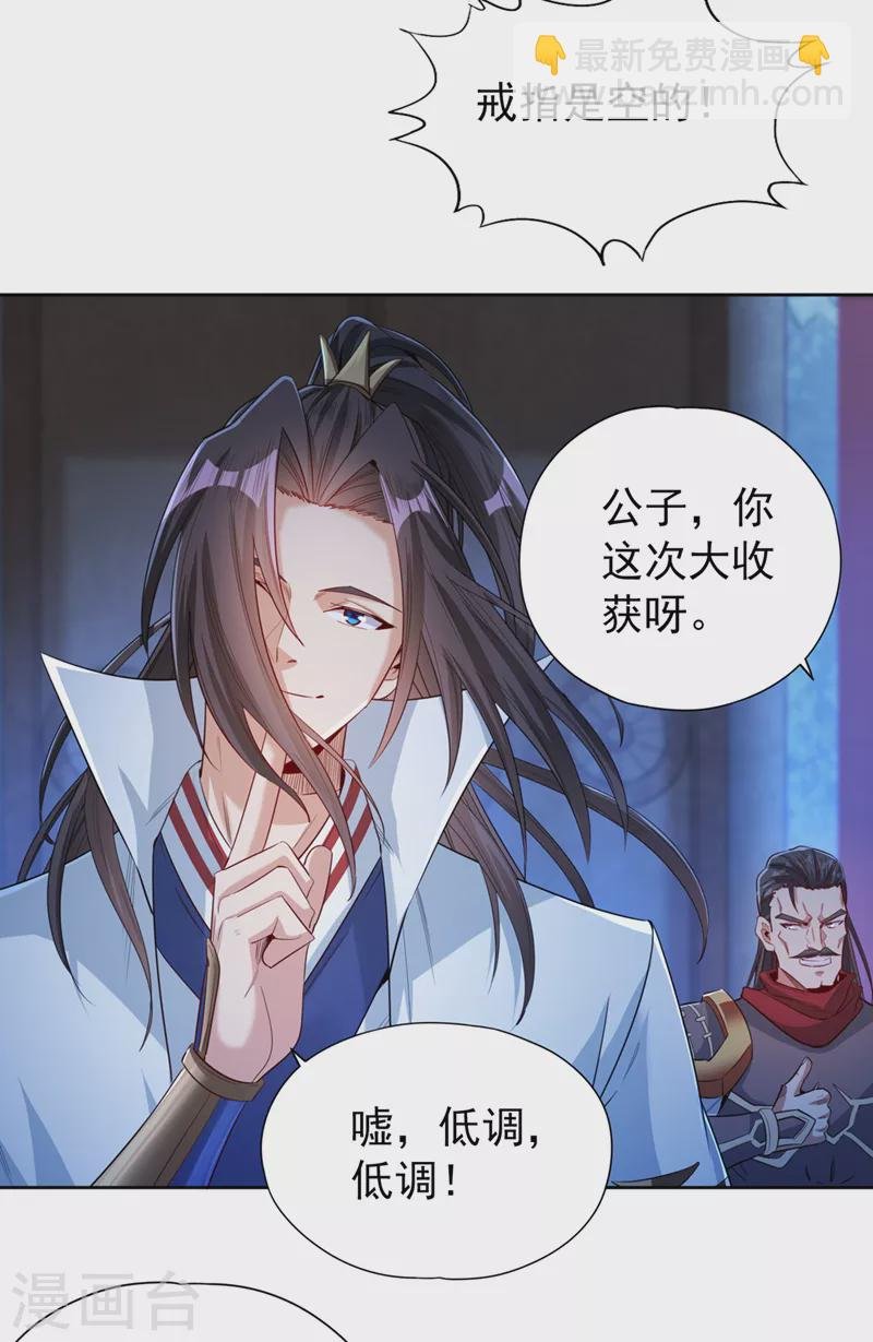 第103话 我布的是神杀大阵！