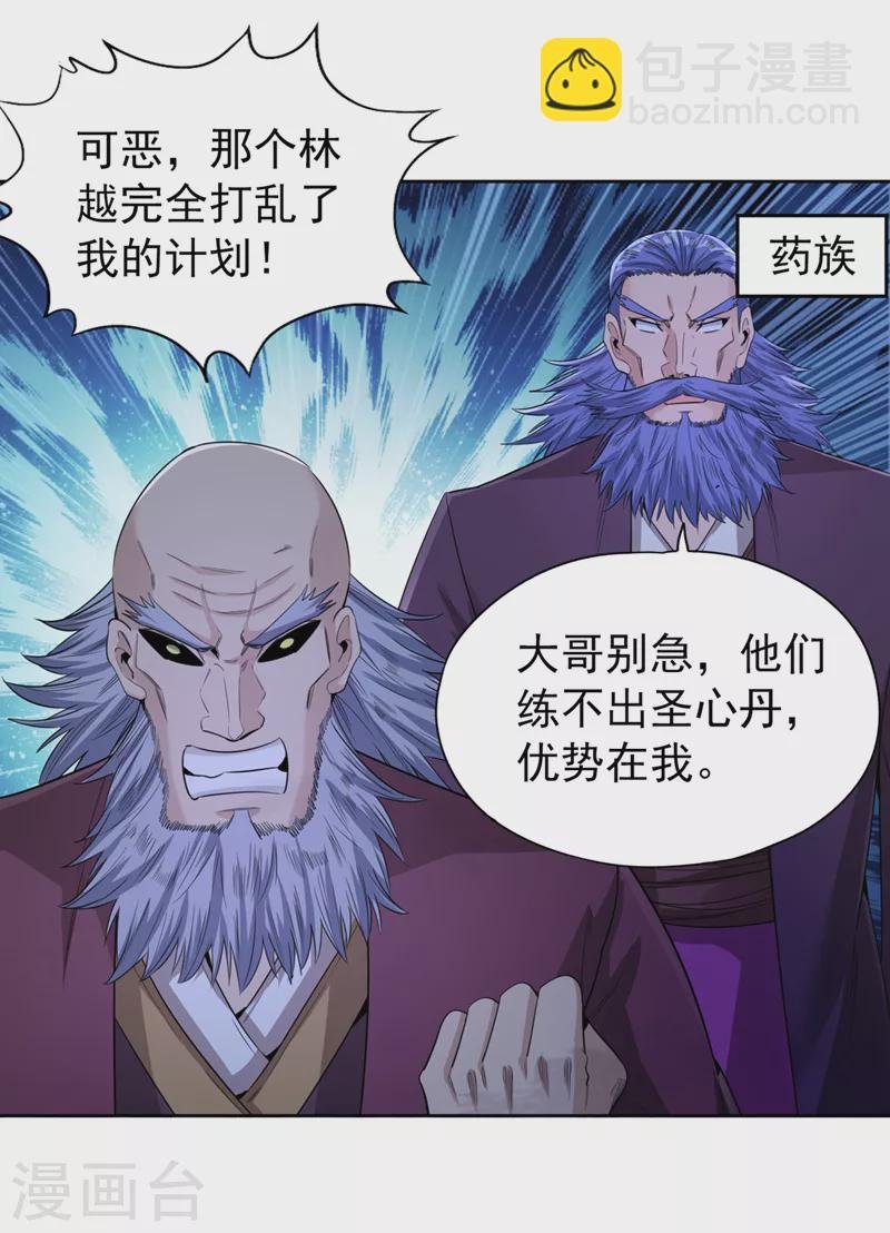 第103话 我布的是神杀大阵！