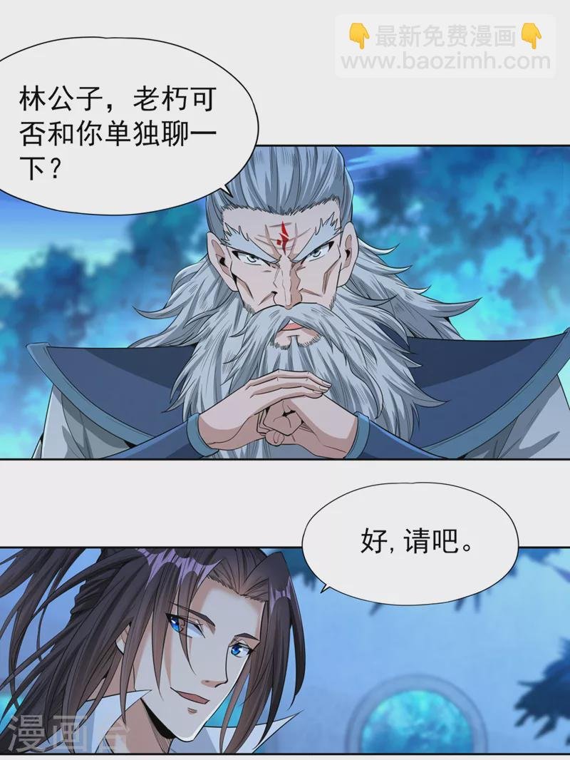 第103话 我布的是神杀大阵！
