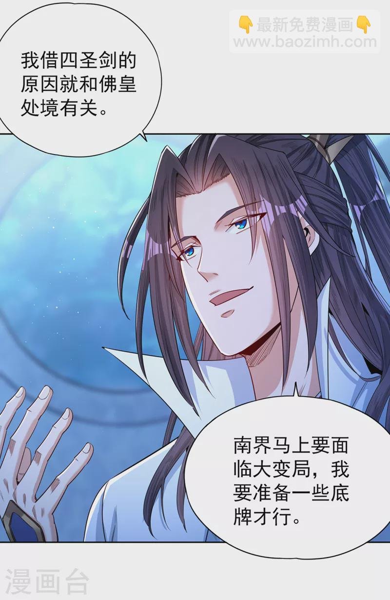 第103话 我布的是神杀大阵！
