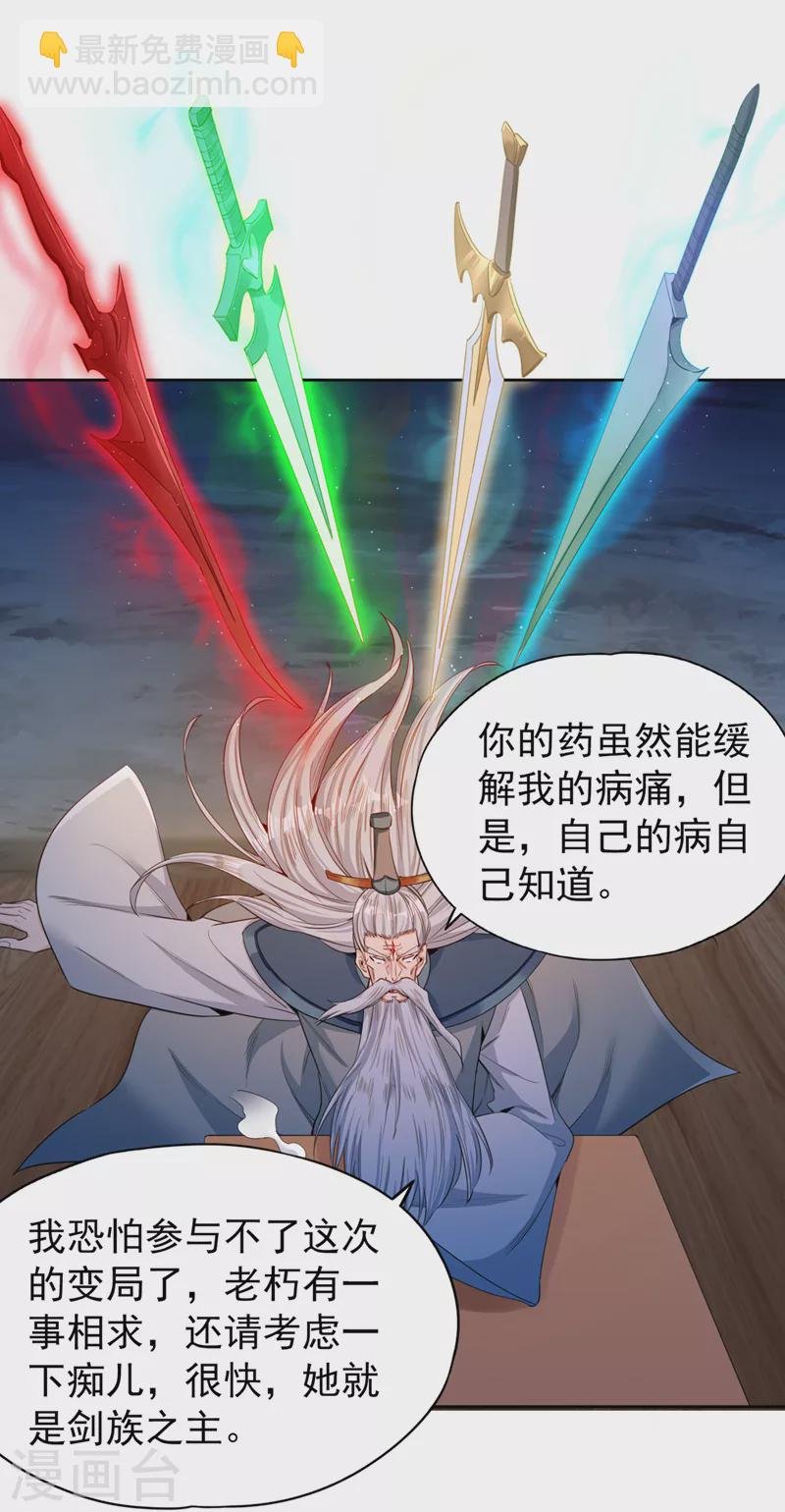 第103话 我布的是神杀大阵！