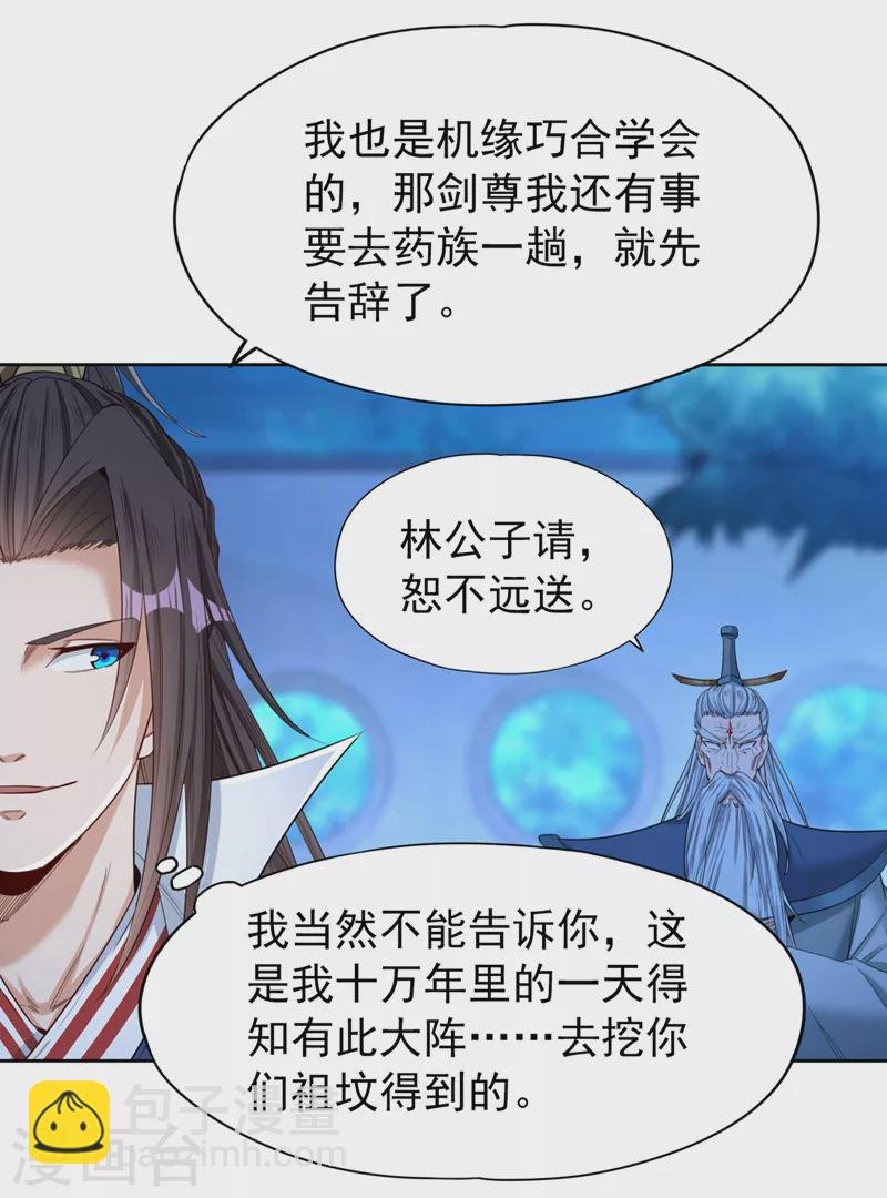 第104话 杀我？你没这个实力