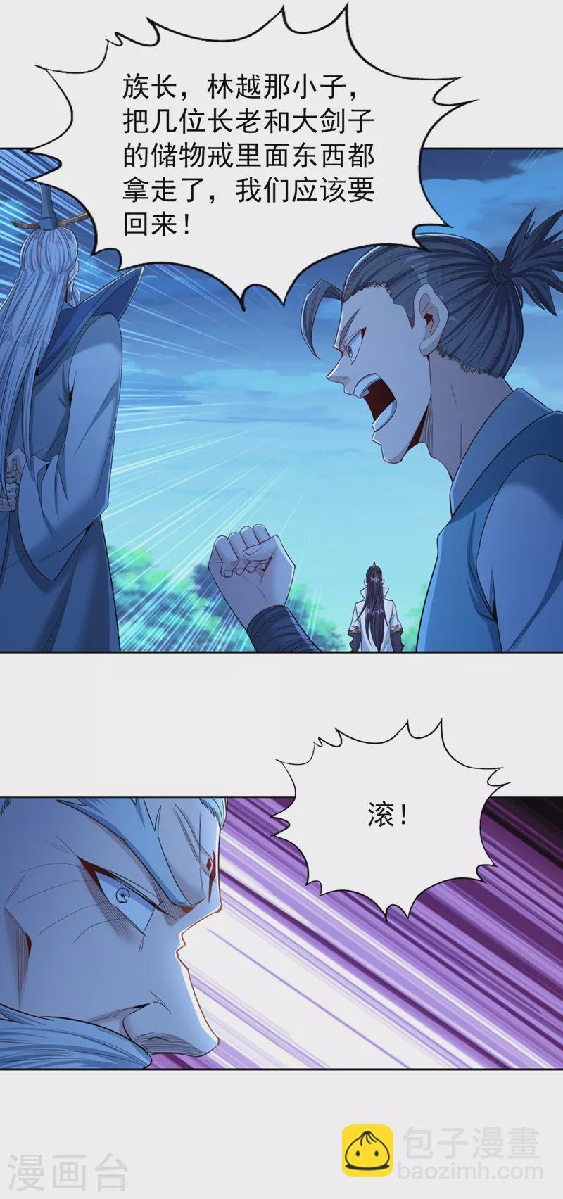 第104话 杀我？你没这个实力