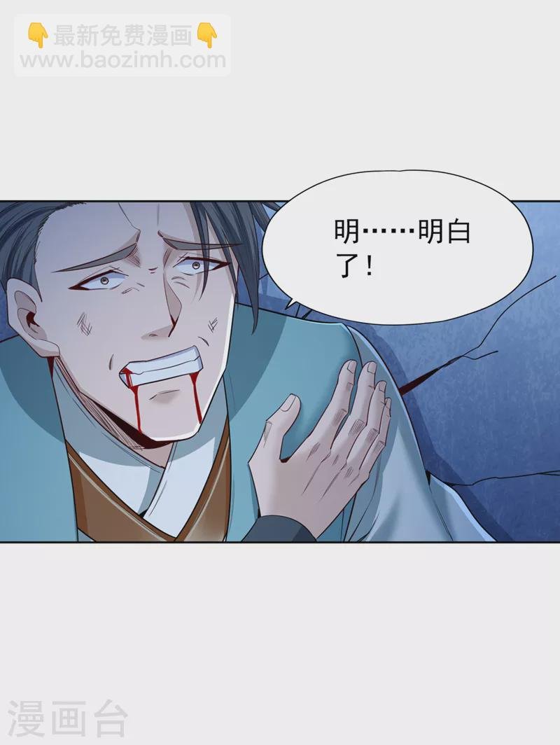 第104话 杀我？你没这个实力