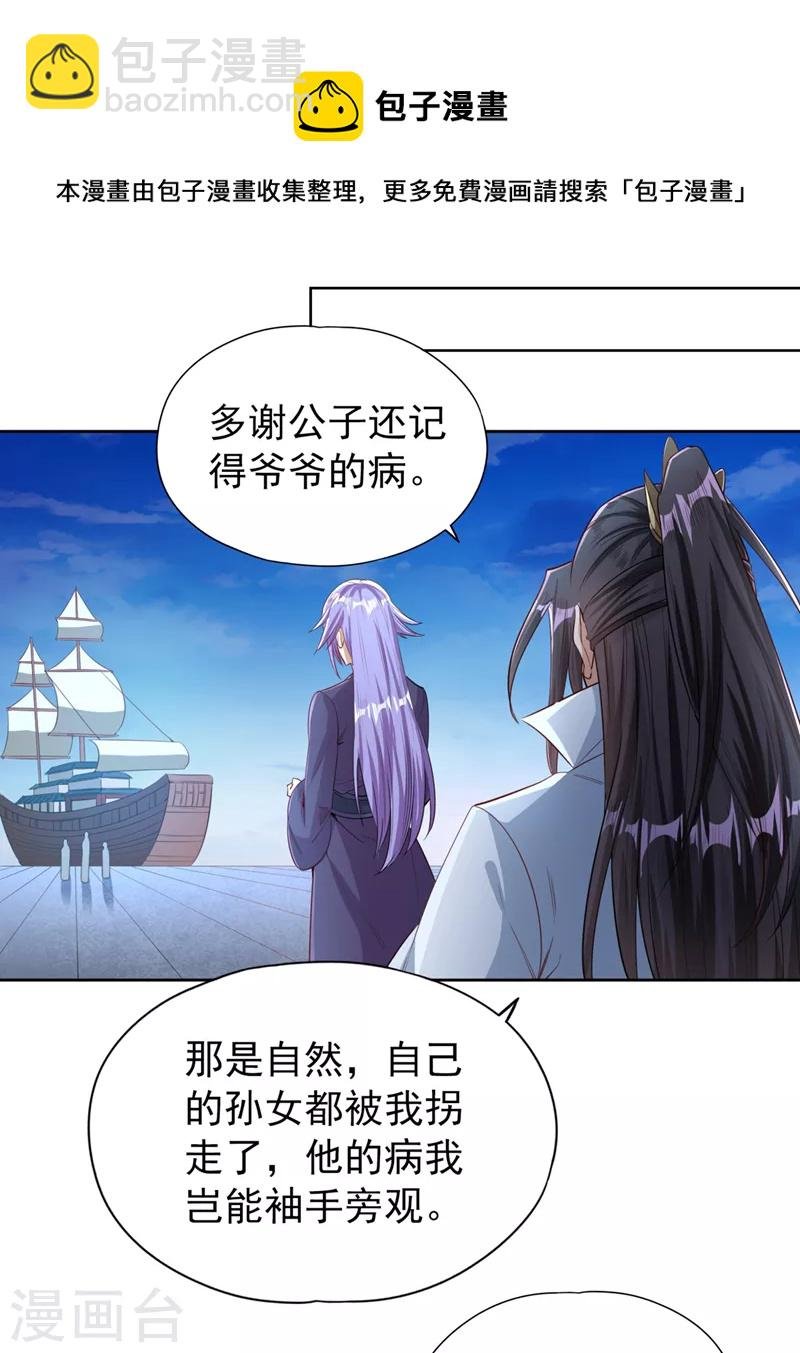 第104话 杀我？你没这个实力