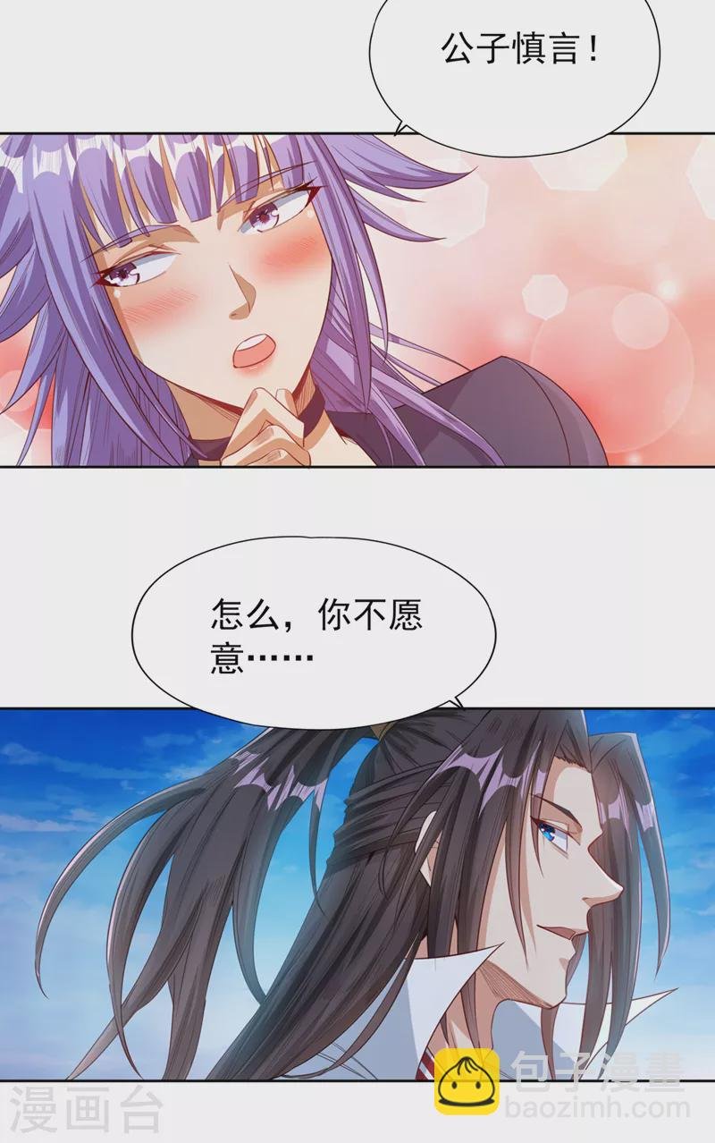 第104话 杀我？你没这个实力