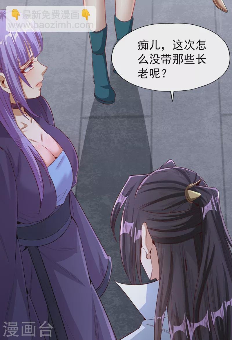 第104话 杀我？你没这个实力